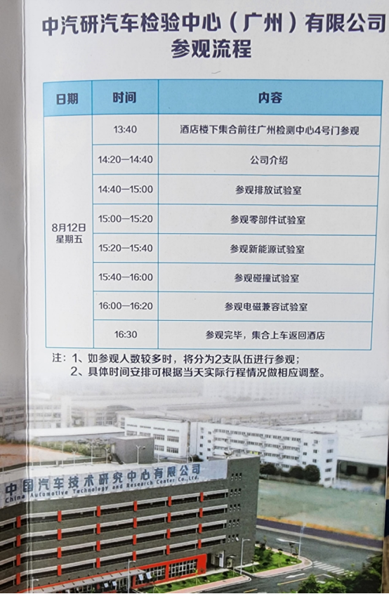 中汽标协公众号文章385.png