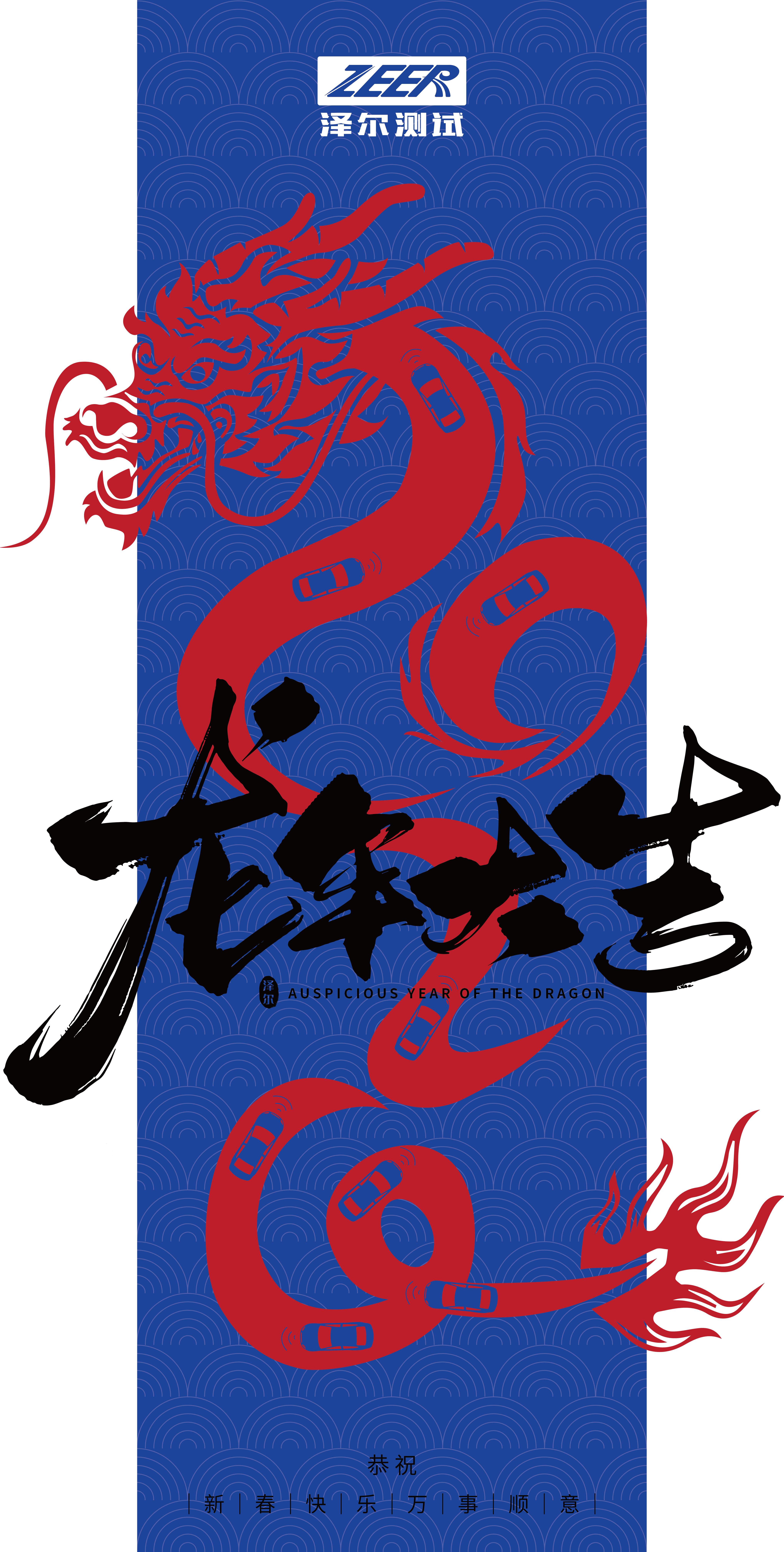 2024 新年贺卡-02.png