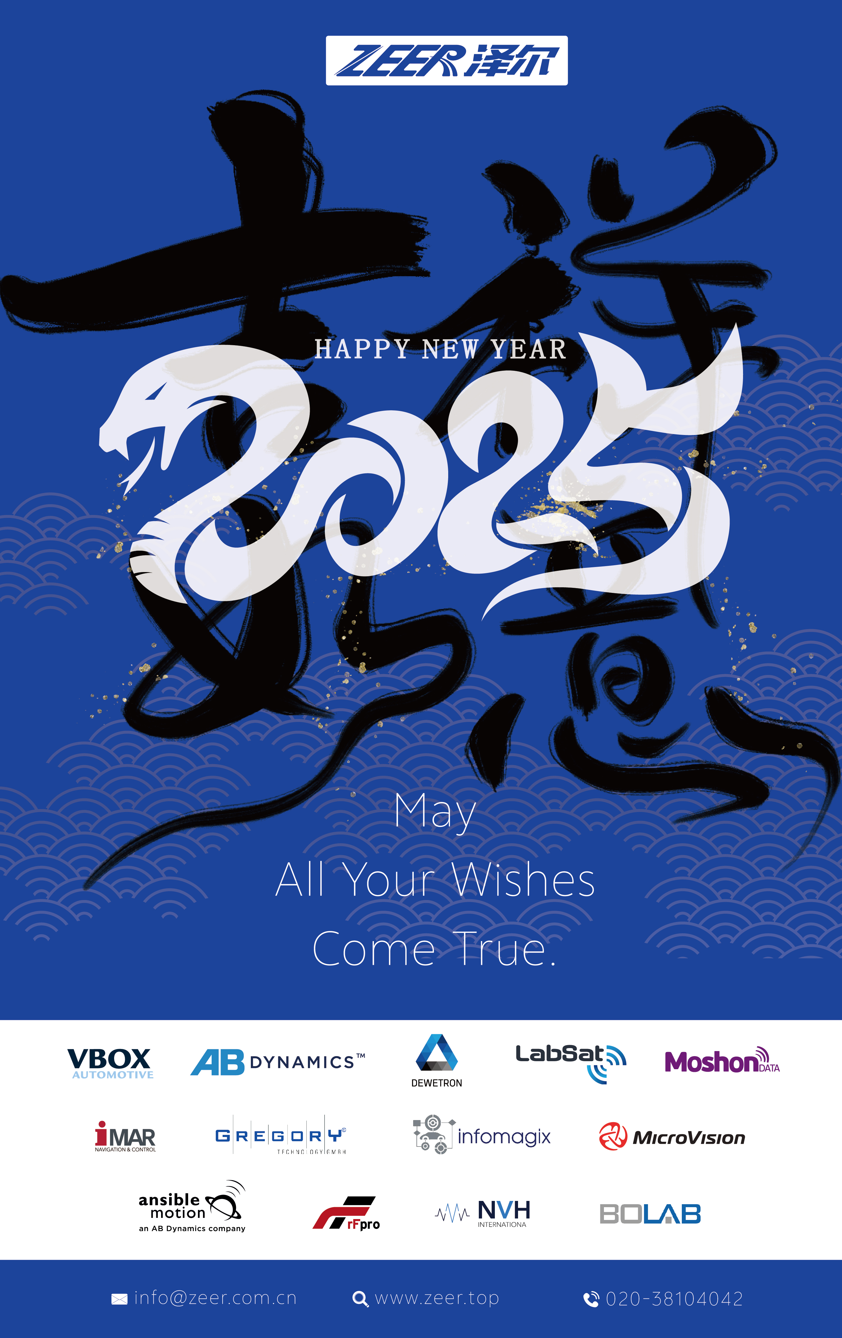 泽尔 新年贺卡 680-1080pxn 2024_画板 1 副本.jpg