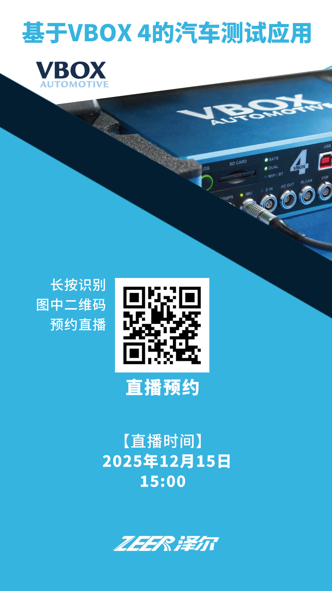 1765437741774750.jpg VBOX 4 1080_1920px 预约.jpg