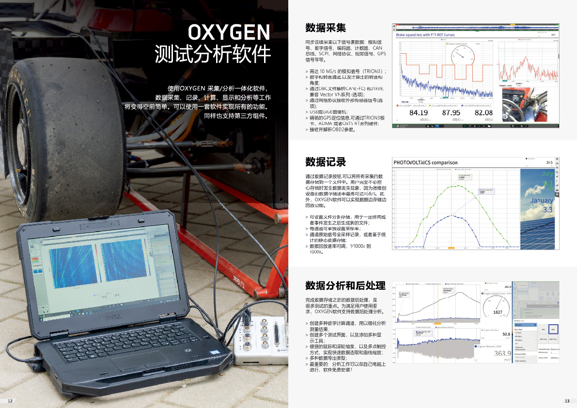 应用手册--德维创-07.jpg