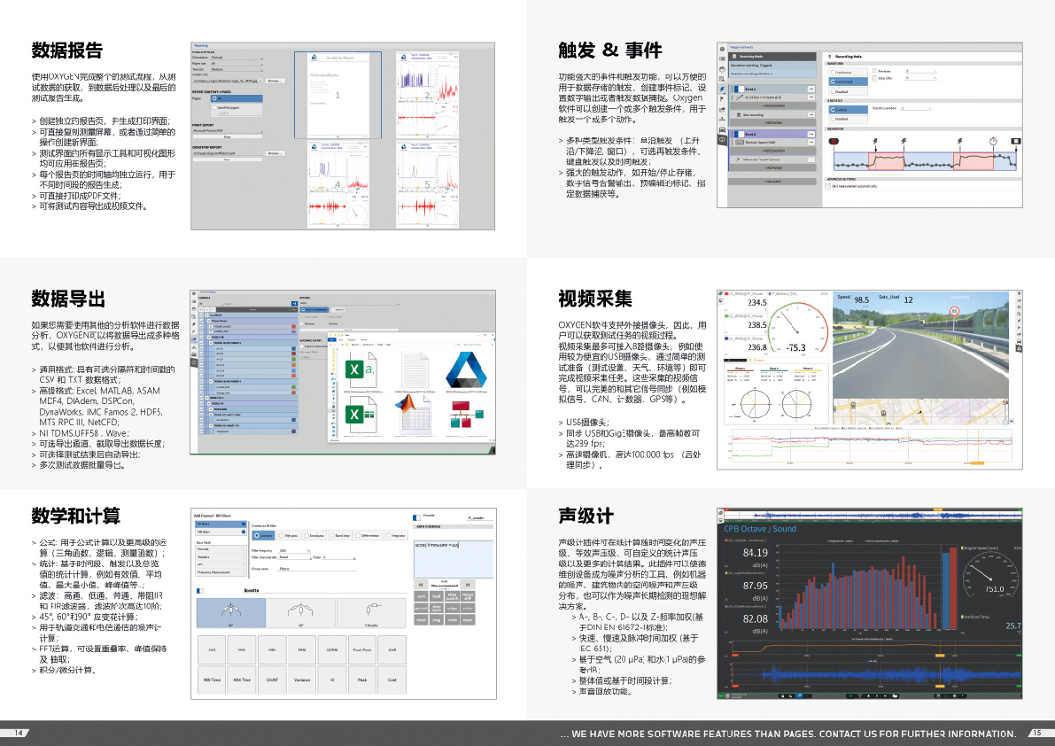 应用手册--德维创-08.jpg